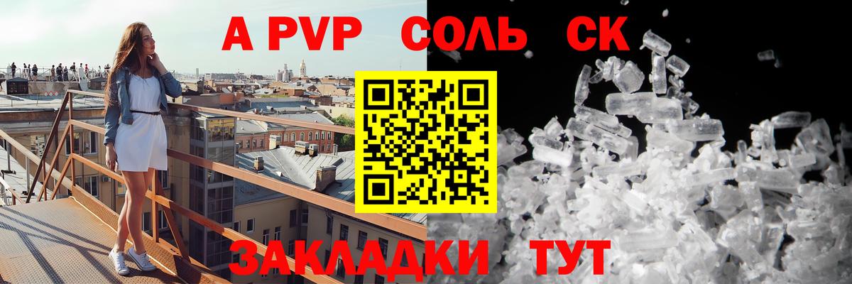 A-PVP мука Арзамас