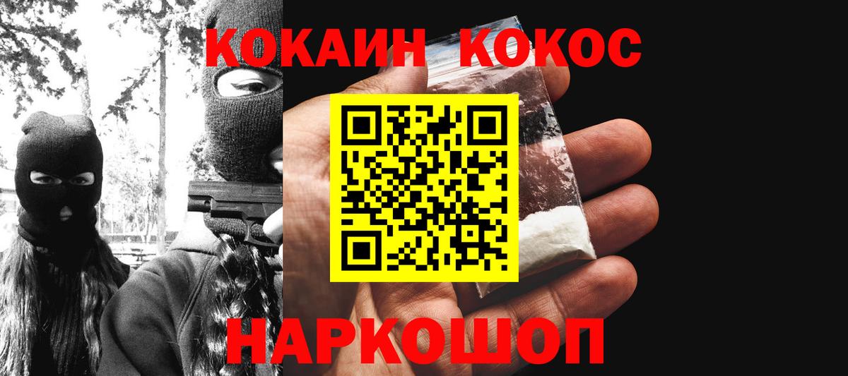 КОКАИН Эквадор Арзамас