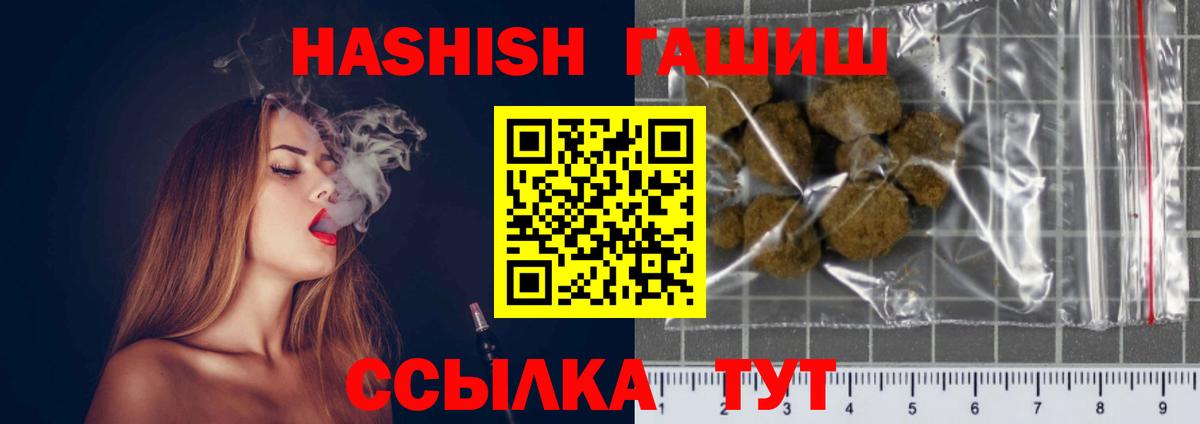 ГАШИШ индика сатива Арзамас