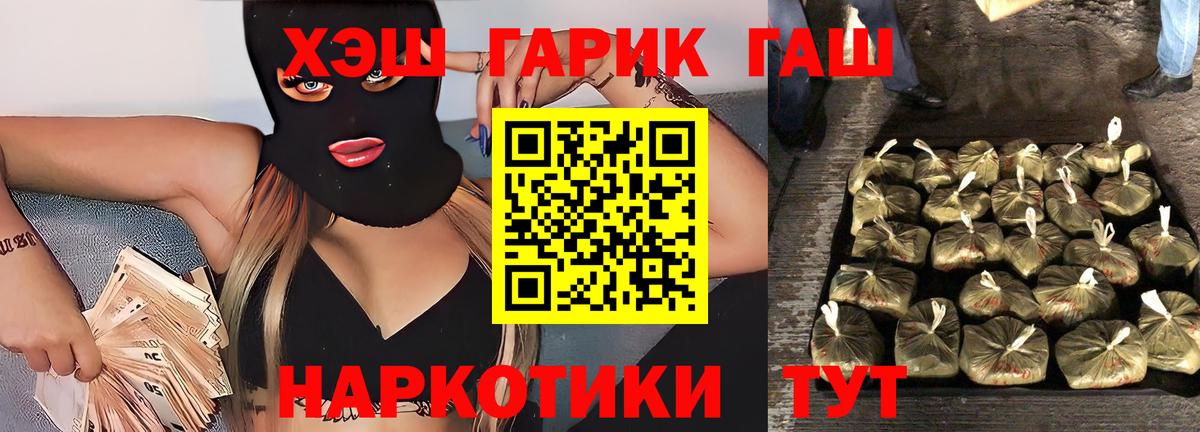 ГАШ  как найти   Вход с VPN  ГАШ VHQ  Арзамас  ГАШИШ Изолятор 