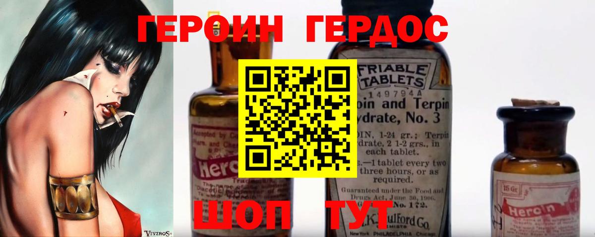 Героин хмурый  Вход с VPN  Арзамас 