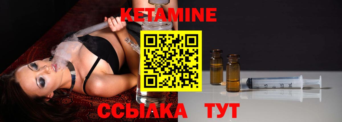 Кетамин ketamine  Кетамин ketamine  Вход с VPN  Арзамас 