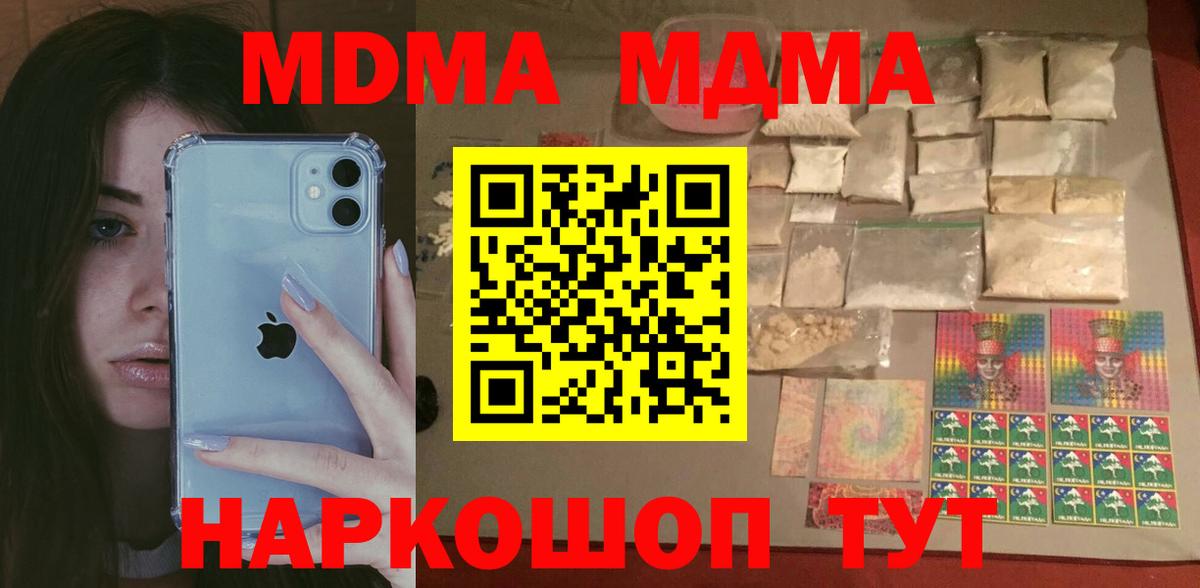 МДМА crystal  МДМА кристаллы  Арзамас  МДМА  Вход с VPN 