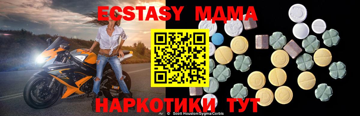 МДМА Molly Арзамас