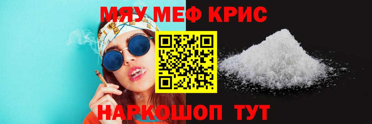 Мефедрон VHQ  Вход с VPN  МЕФ  Арзамас  купить наркоту  Меф 4 MMC  Меф 