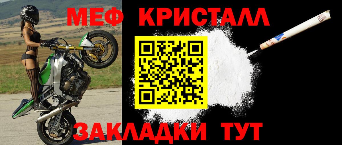 Меф мука Арзамас