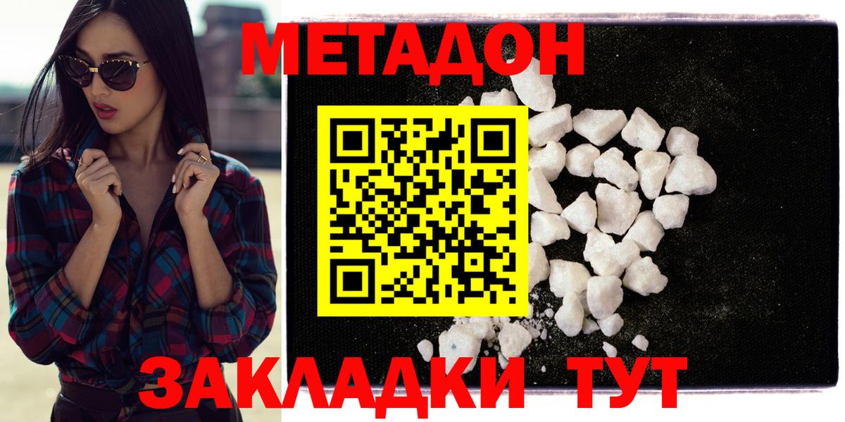 Метадон VHQ Арзамас