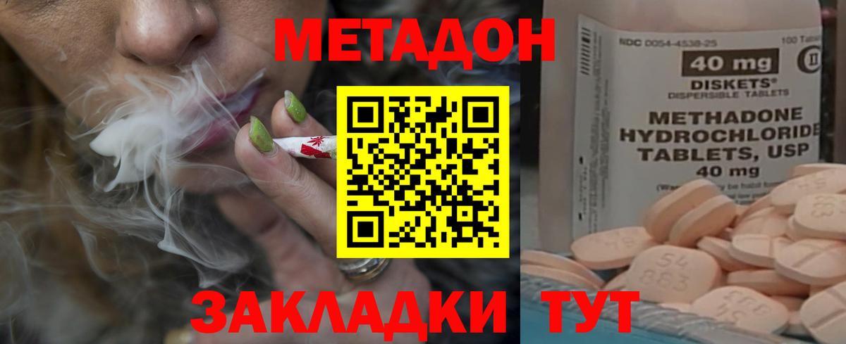 маркетплейс как зайти  Вход с VPN  Метадон кристалл  Арзамас  МЕТАДОН кристалл 