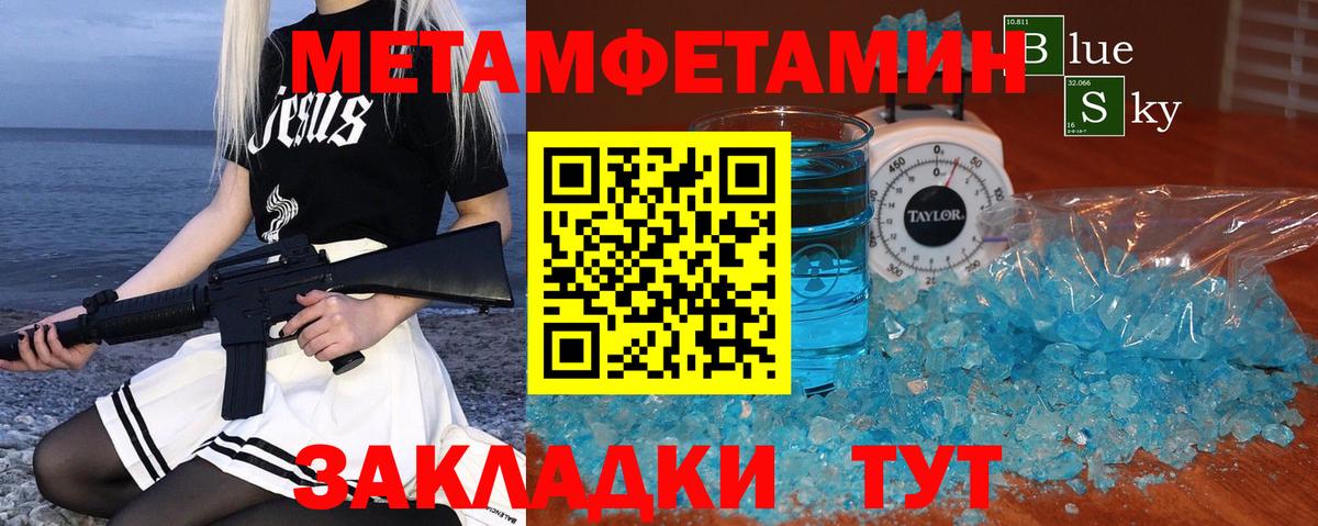 Первитин пудра  Вход с VPN  Арзамас 