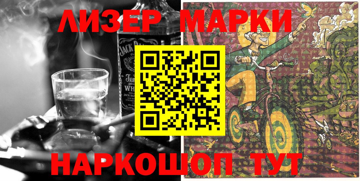 Марки 25I-NBOMe 1500мкг Арзамас