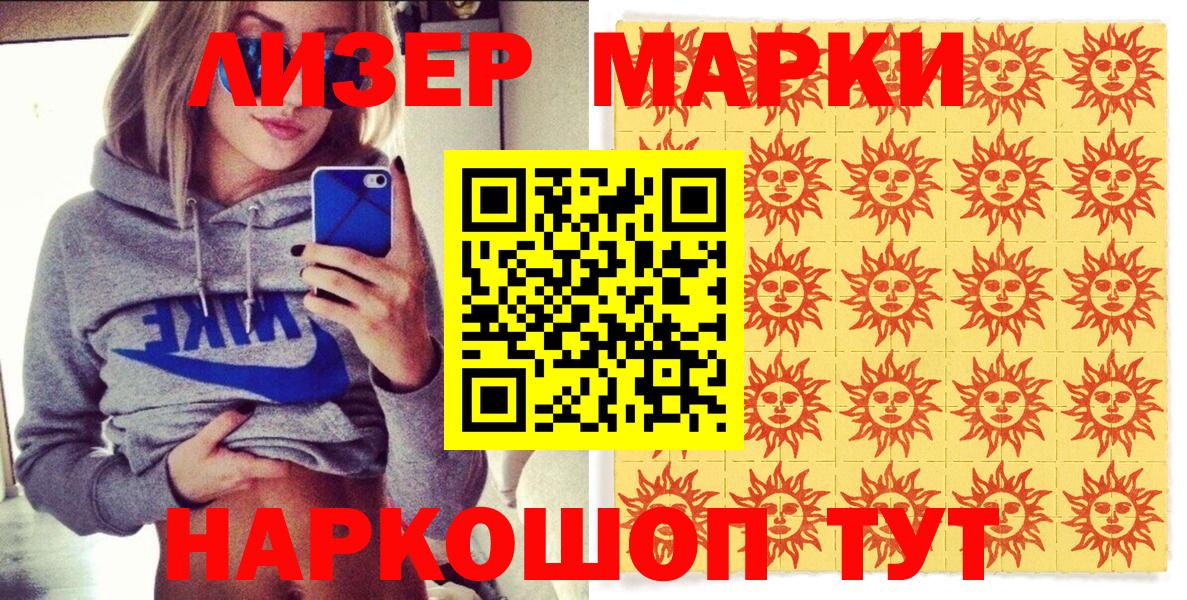 Марки NBOMe 1,5мг  Вход с VPN  Арзамас 